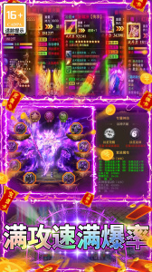 屠龙霸业传奇手游