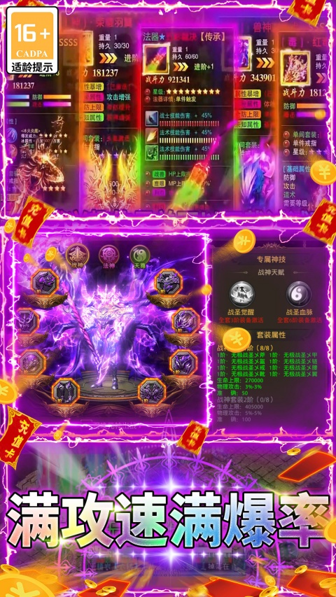 屠龙霸业传奇手游