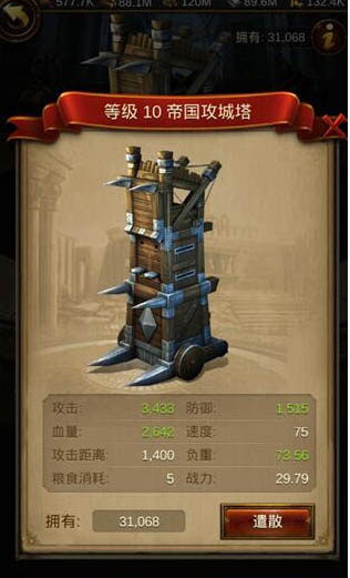 文明霸业九游版