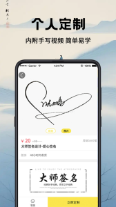签名设计大师app