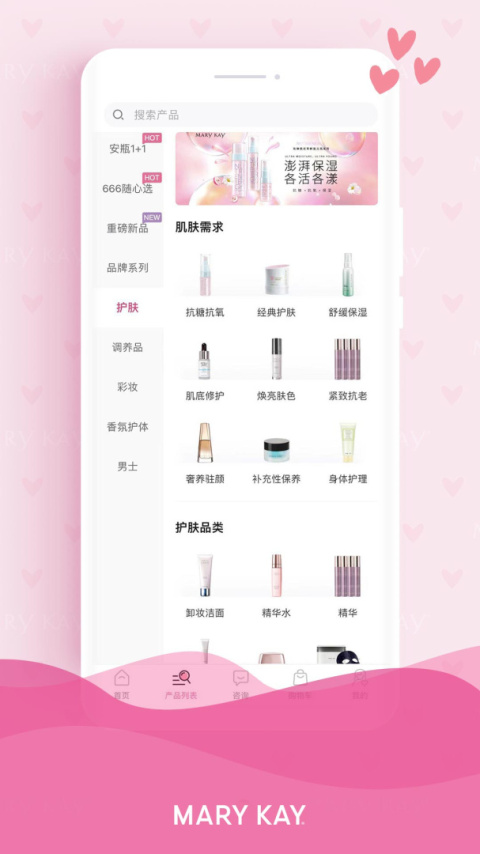 玫琳凯商城app