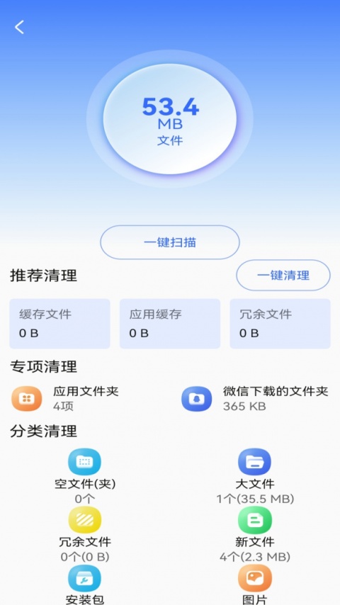 万能管家锁匙官方版