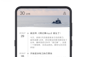 简记事app