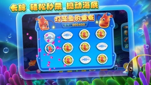 海盗捕鱼最新版