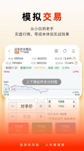国泰君安掌上期货app