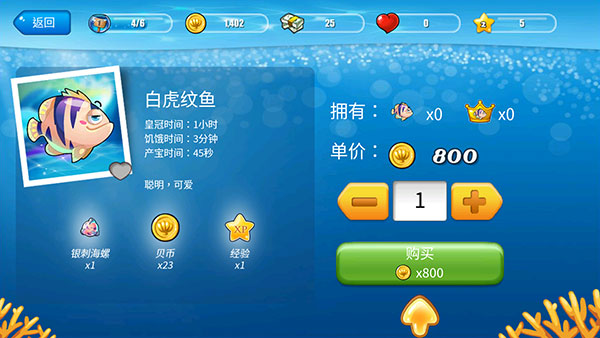 开心水族箱官方版
