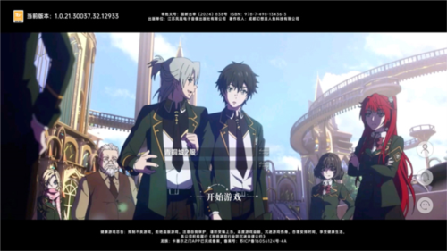 龙族卡塞尔之门bilibili版