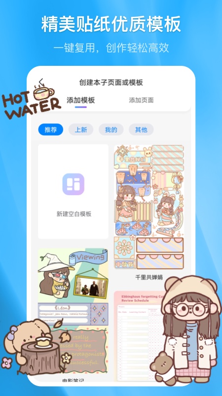 千本笔记vip破解版