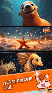 宝宝儿童海洋王国最新版