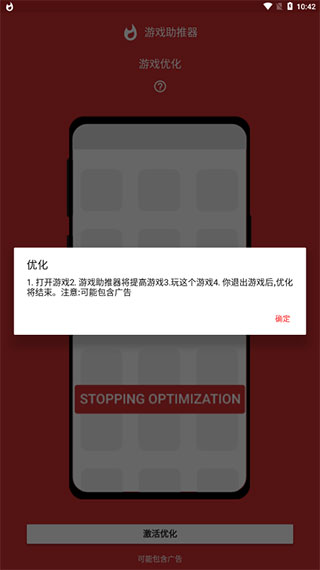 Game Booster加速器中文版