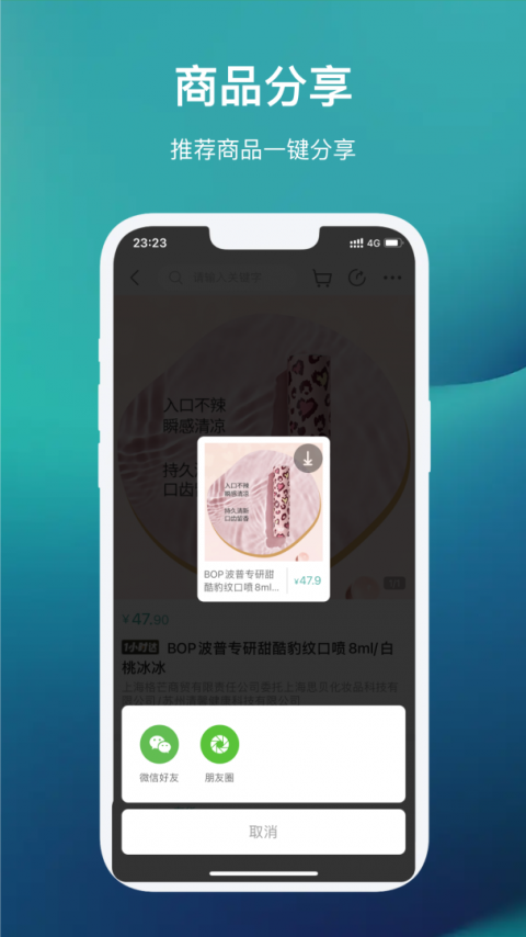 国药健康商城app