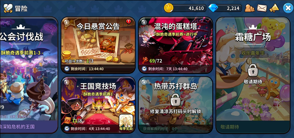 冲呀饼干人王国国际服(CookieRun: Kingdom)