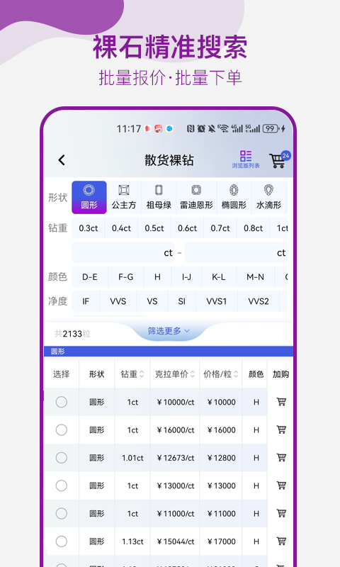 找托最新版