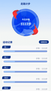 欢乐计步宝手机版
