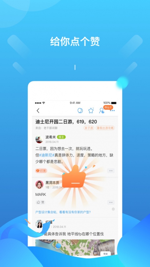 篱笆社区升级版