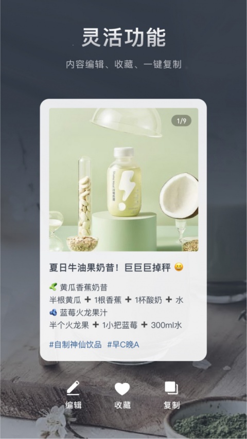 加我智能app