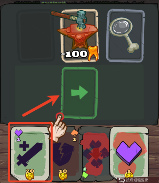 地牢速攻免费版