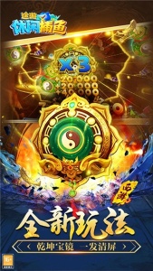 途游休闲捕鱼微信版