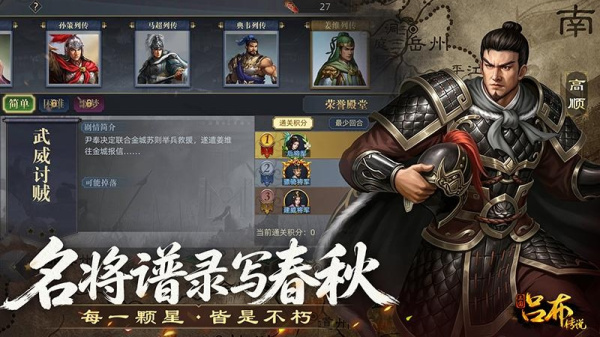 三国吕布传说2026最新版
