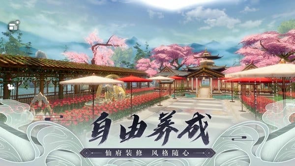 诛仙360版