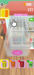 囤货大师手机版