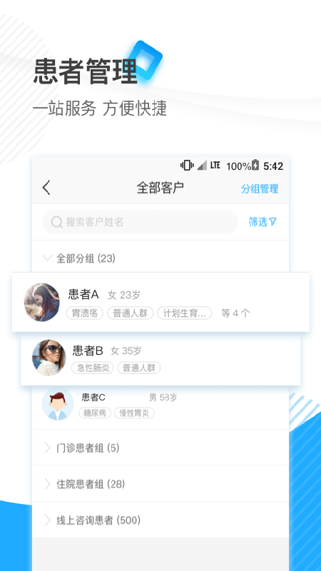 厦大一附院app