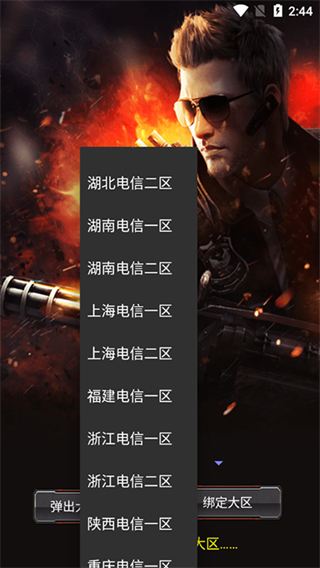 cf活动助手app