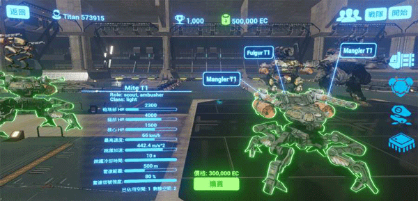 战斗泰坦官方版