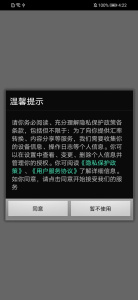 终极手电筒app