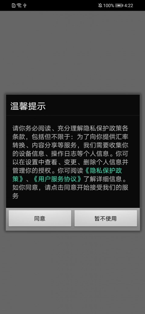 终极手电筒app