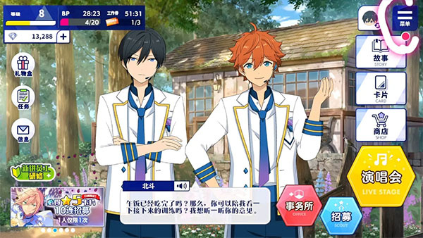 偶像梦幻祭2vivo版