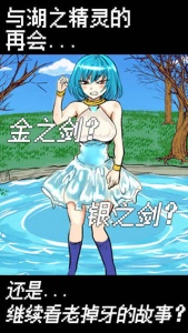 魔王瞒着勇者藏起了圣剑游戏