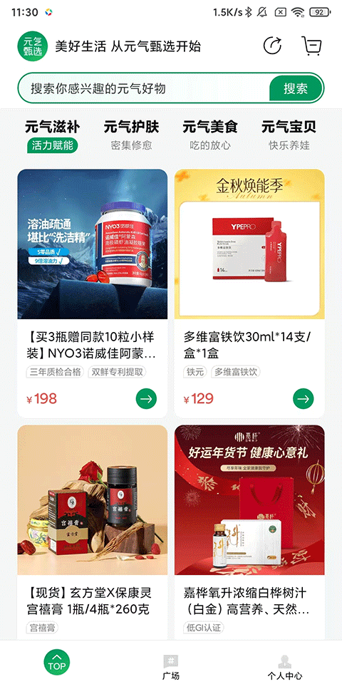 SS有互app