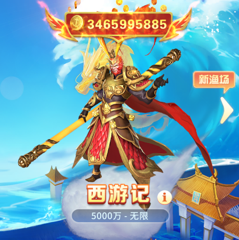贝贝捕鱼百度版