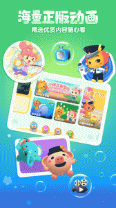 小伴龙动画屋最新版