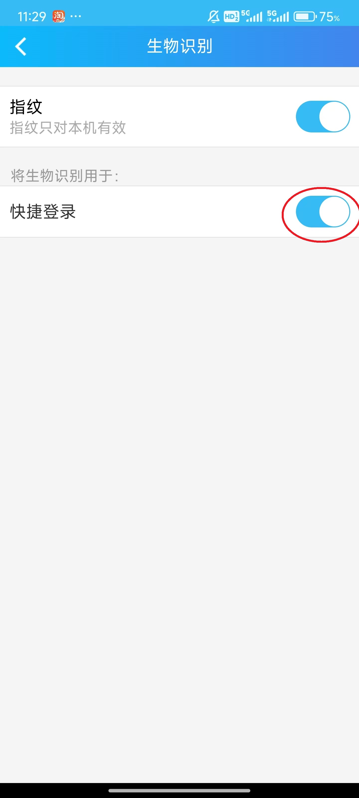 绵阳智慧人社app