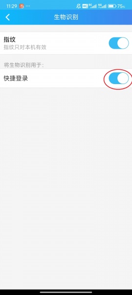 绵阳智慧人社app