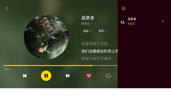 酷我音乐车机版官方版