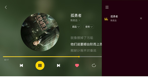 酷我音乐车机版