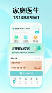 导医通app
