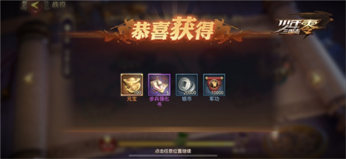 少年三国志百度版