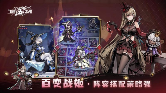 飞翔之光九游版