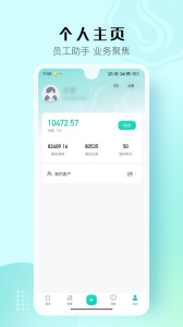 智能云店官方版