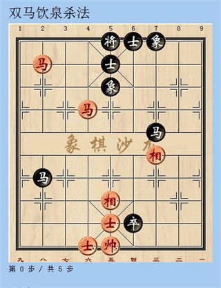 腾讯天天象棋游戏