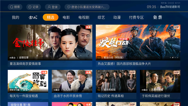 BesTV哈趣影视app