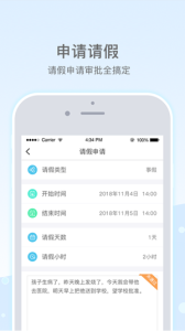 乐陪教师app