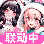 交错战线官方版