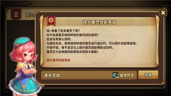 魔灵召唤天空之役最新版