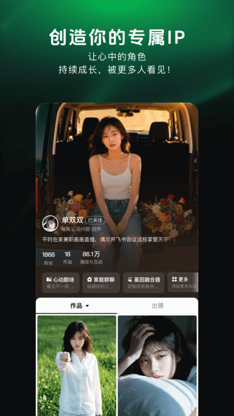 造梦次元app