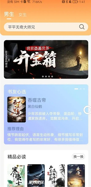 爪牙免费小说纯净版app